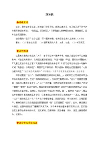 6.演讲稿-2026年中考语文满分作文的升格讲练（全国通用）