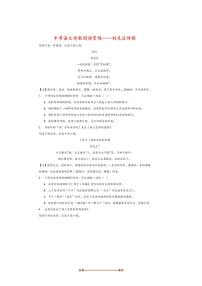 2026中考语文诗歌阅读赏练～～刘克庄诗歌试卷(含解析)