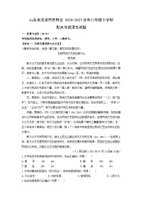 山东省菏泽市巨野县2024-2025学年八年级下学期期末考试语文试题（解析版）