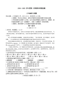 河北省保定市定州市2024—2025 学年度第二学期八年级语文期中质量监测（含答案）