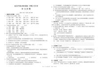 四川省资阳市安岳中学2024-2025学年七年级下学期3月月考语文试题
