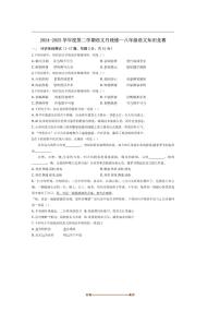 2024～2025学年天津市第五十五中学八年级下(二)月考语文试卷(含答案)