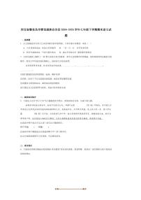 2024～2025学年河北省秦皇岛市青龙满族自治县七年级下期末语文试卷(含答案)