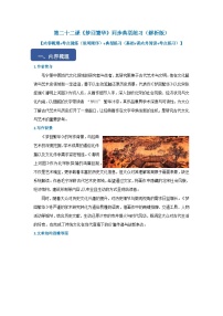 语文人教部编版（2024）第五单元22*梦回繁华/毛宁当堂达标检测题