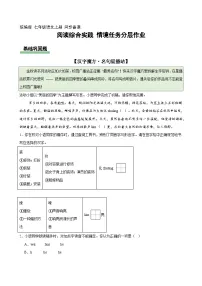 初中阅读综合实践课后测评