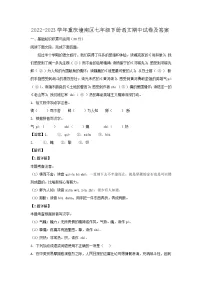 2022-2023学年重庆潼南区七年级下册语文期中试卷及答案