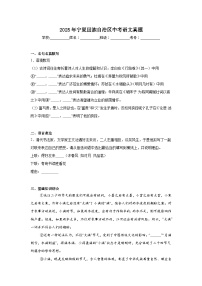 2025年宁夏回族自治区中考语文真题（附答案解析）