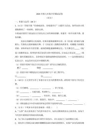 四川省绵阳市北川羌族自治县三校联考2025-2026学年九年级上学期开学语文试题.zip（含答案）