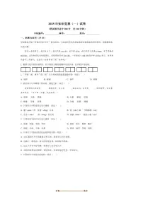 广西柳州市第十二中学2025～2026学年七年级上开学考试语文试卷(含答案)