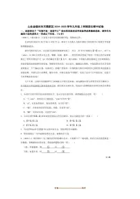 2024～2025学年山东省德州市天衢新区九年级上语文期中试卷