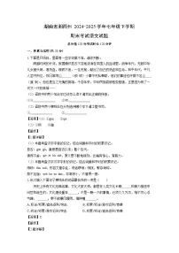 湖南省湘西州2024-2025学年七年级下学期期末考试语文试题（解析版）