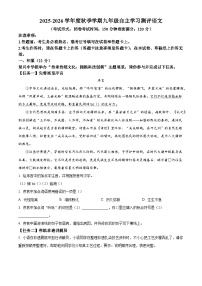 广西壮族自治区南宁市第十四中学2025-2026学年九年级上学期开学摸底考试语文试题（含答案）