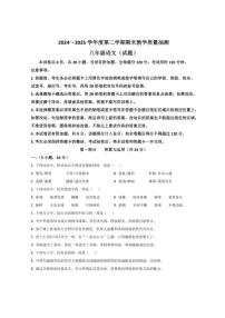 广东省湛江市廉江市2024-2025学年八年级下学期期末考试语文试卷