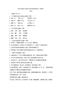 四川省绵阳市江油市八校联考2025-2026学年九年级上学期开学语文试题