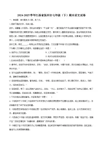 2024-2025学年江西省抚州市七年级（下）期末语文试卷（含详细答案解析）
