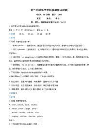 河北省石家庄市新华区石家庄市第三十八中学2025-2026学年八年级上学期开学考试语文试题（含答案）