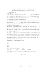 安徽省安庆市岳西县南部学校联考(月考)2025～2026学年八年级上开学语文试卷(含答案)