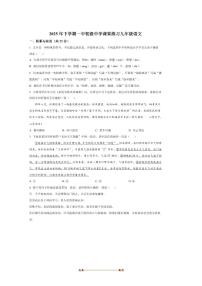 湖南省长沙市一中初级中学2025～2026学年九年级上开学考试语文试卷(含答案)