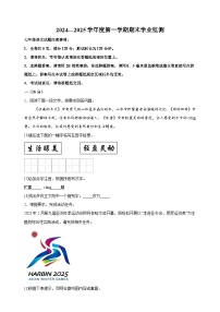 江苏省淮安市2024-2025学年七年级上学期期末语文试题（含答案解析）