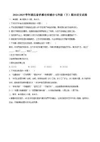 2024-2025学年湖北省孝感市应城市七年级（下）期末语文试卷（含详细答案解析）