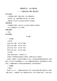 初中语文我的叔叔于勒教案