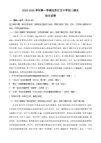 新人教部编版初中语文九上期末语文试题（原卷版无答案）