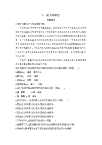 人教部编版（2024）七年级上册（2024）秋天的怀念/史铁生巩固练习