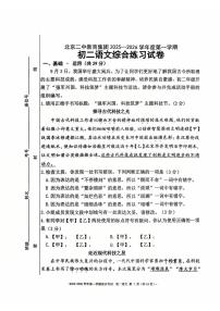 2025北京二中初二上8月开学考语文