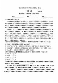 2025北京东直门中学初三上8月开学考语文