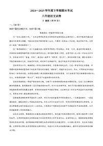 湖北省武汉市东西湖区、蔡甸区2024-2025学年八年级下学期期末语文试题（解析版）