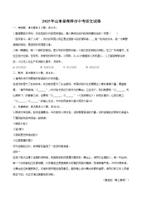 2025年山东省菏泽市中考语文试卷（含详细答案解析）