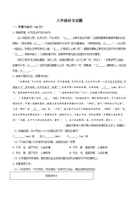 福建省福州第三中学2025-2026学年八年级上学期开学考试语文试卷(含答案）
