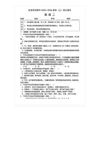 2025-2026学年北京北师大附中初三（上）统练二语文试题及答案