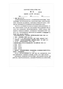 2025-2026学年北京东直门中学初三8月开学考语文试题及答案