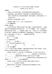 江苏省无锡市2025-2026学年七年级语文上学期第一次月考试卷
