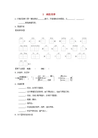 语文七年级上册（2024）雨的四季/刘湛秋测试题