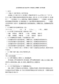 山东省济南市2025-2026学年八年级语文上学期第一次月考试卷