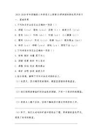 初中语文10*美丽的颜色/艾芙·居里随堂练习题