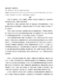 10 《老墙》《迷恋那一缕芳香》《那缕炊烟》《追忆似水流年》-2026年中考语文优秀范文讲练（全国通用）