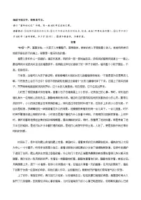 10 《老墙》《迷恋那一缕芳香》《那缕炊烟》《追忆似水流年》-2026年中考语文优秀范文讲练（全国通用）