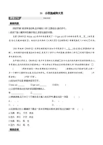 初中小圣施威降大圣/吴承恩同步练习题