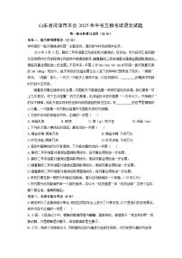 山东省菏泽市单县2025年中考三模考试语文试卷（学生版）