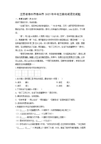 江苏省泰州市泰兴市2025年中考三模考试语文试卷（学生版）