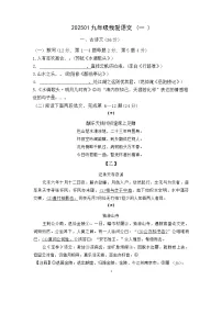 上海华东师范大学附属进华中学2025-2026学年九年级上学期9月月考语文试题（含答案）