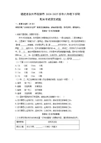 福建省泉州市石狮市2024-2025学年八年级下学期期末考试语文试卷（学生版）
