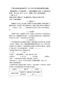 广西壮族自治区南宁市2025年中考三模考试语文试卷（学生版）