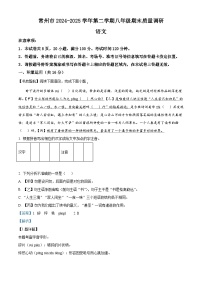 江苏省常州市2024-2025学年八年级下学期期末语文试题（含答案）