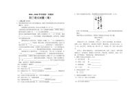 山西省阳泉市多校联考2025-2026学年九年级上学期9月月考语文试卷