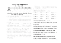 黑龙江省大庆市肇源县2023-2024学年七年级下学期7月期末语文试题