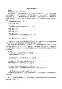 初中人教部编版（2024）第一单元1 消息二则/毛泽东同步练习题